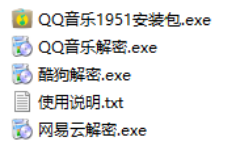 音乐解密工具-一键解密-音域校工坊音频资源网