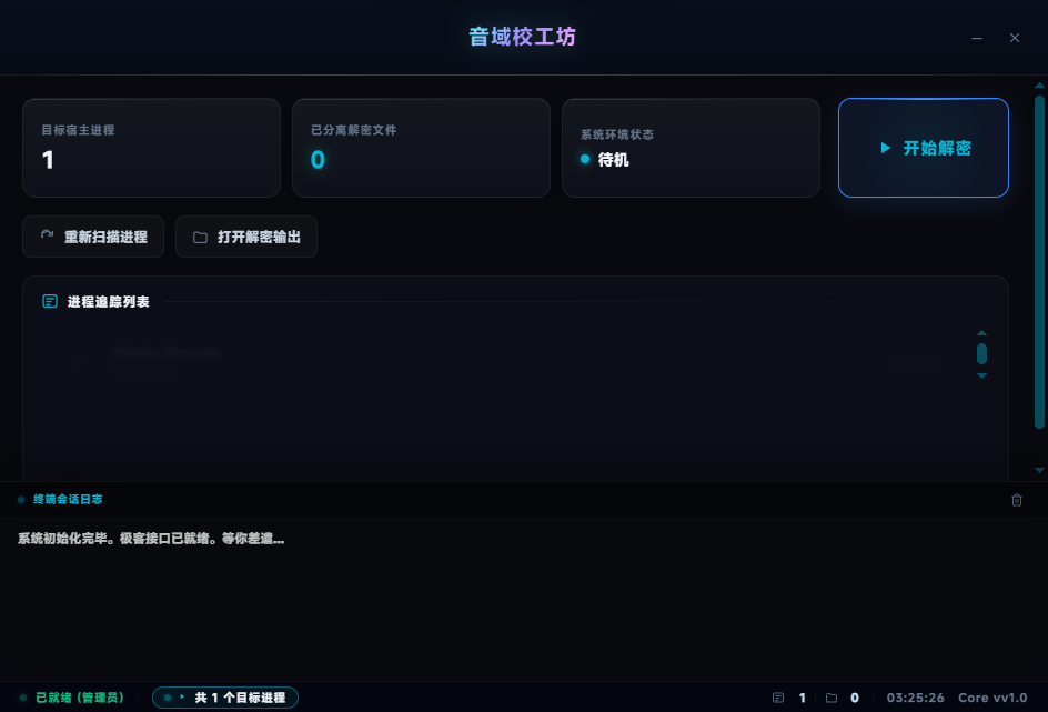 图片[1]-Studio One效果一键解密工具
