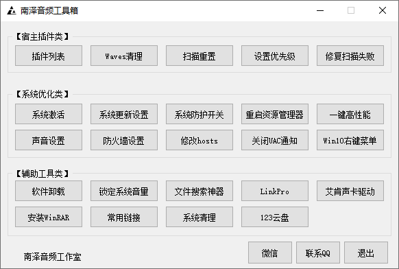 调音师工具箱-音域校工坊音频资源网