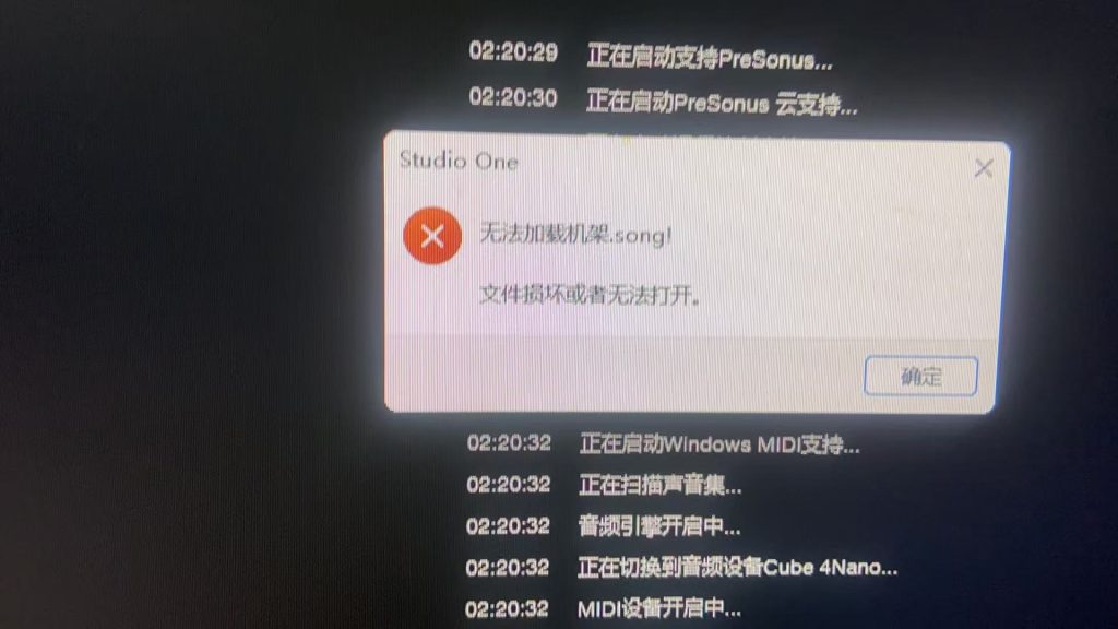 图片[2]-Studio One效果一键解密工具